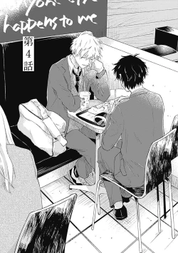 Page 131 of Anzen de Nai Bokutachi wa | 并不安全的我们