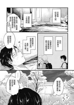 Page 151 of Anzen de Nai Bokutachi wa | 并不安全的我们