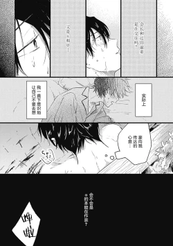 Page 152 of Anzen de Nai Bokutachi wa | 并不安全的我们