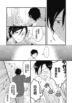 Page 153 of Anzen de Nai Bokutachi wa | 并不安全的我们