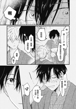 Page 157 of Anzen de Nai Bokutachi wa | 并不安全的我们