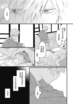 Page 167 of Anzen de Nai Bokutachi wa | 并不安全的我们