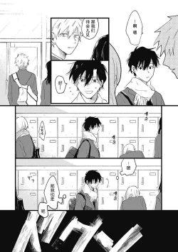 Page 178 of Anzen de Nai Bokutachi wa | 并不安全的我们