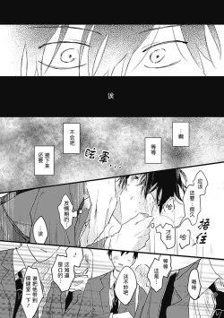 Page 179 of Anzen de Nai Bokutachi wa | 并不安全的我们