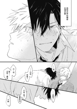 Page 189 of Anzen de Nai Bokutachi wa | 并不安全的我们