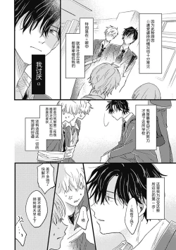 Page 18 of Anzen de Nai Bokutachi wa | 并不安全的我们