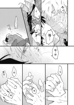 Page 205 of Anzen de Nai Bokutachi wa | 并不安全的我们