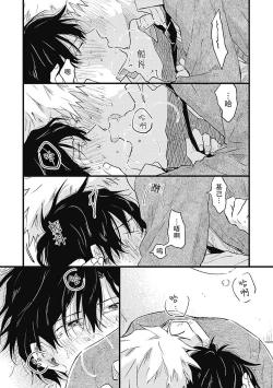 Page 206 of Anzen de Nai Bokutachi wa | 并不安全的我们