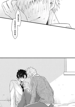 Page 208 of Anzen de Nai Bokutachi wa | 并不安全的我们