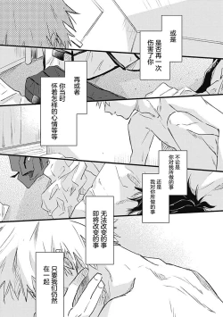 Page 215 of Anzen de Nai Bokutachi wa | 并不安全的我们