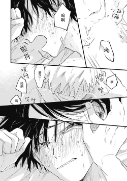 Page 218 of Anzen de Nai Bokutachi wa | 并不安全的我们