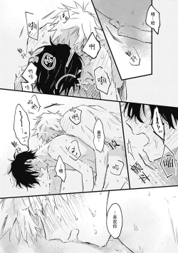 Page 220 of Anzen de Nai Bokutachi wa | 并不安全的我们