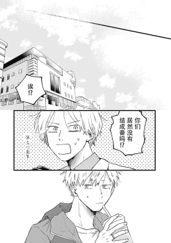 Page 222 of Anzen de Nai Bokutachi wa | 并不安全的我们