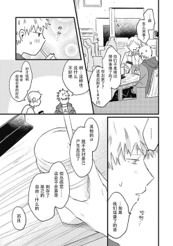 Page 223 of Anzen de Nai Bokutachi wa | 并不安全的我们