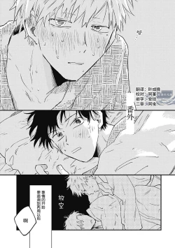 Page 237 of Anzen de Nai Bokutachi wa | 并不安全的我们