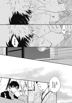 Page 245 of Anzen de Nai Bokutachi wa | 并不安全的我们