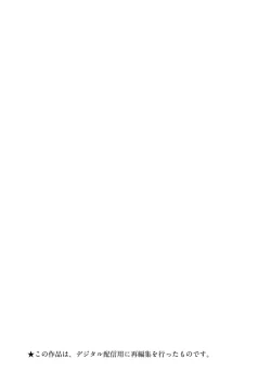 Page 2 of Anzen de Nai Bokutachi wa | 并不安全的我们