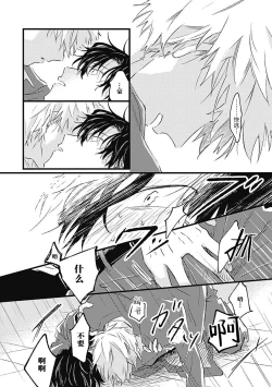 Page 42 of Anzen de Nai Bokutachi wa | 并不安全的我们