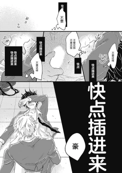 Page 44 of Anzen de Nai Bokutachi wa | 并不安全的我们