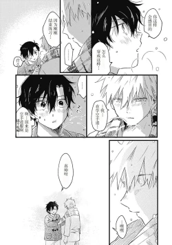 Page 71 of Anzen de Nai Bokutachi wa | 并不安全的我们