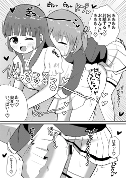 Page 12 of otoko no musume aki o nee tyan to issen ko e tyaxtu ta!