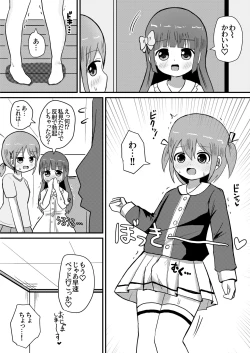 Page 6 of otoko no musume aki o nee tyan to issen ko e tyaxtu ta!
