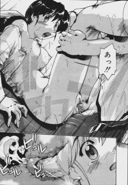 Page 122 of COMIC MEGAPLUS Vol.34