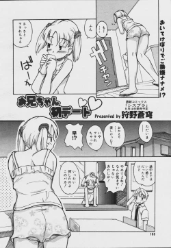 Page 186 of COMIC MEGAPLUS Vol.34