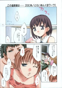 Page 201 of COMIC MEGAPLUS Vol.34