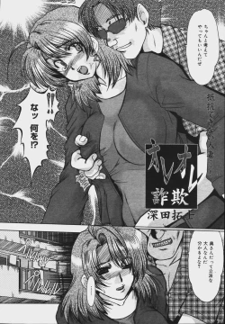 Page 236 of COMIC MEGAPLUS Vol.34