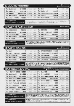 Page 293 of COMIC MEGAPLUS Vol.34