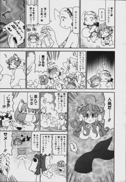 Page 381 of COMIC MEGAPLUS Vol.34