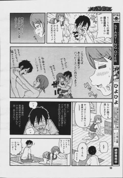 Page 54 of COMIC MEGAPLUS Vol.34