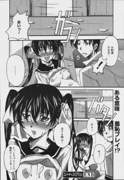 Page 84 of COMIC MEGAPLUS Vol.34