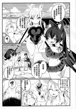 Page 3 of SUMMER FOX HUNTING