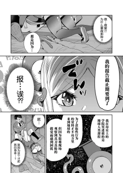 Page 14 of Mayonaka no Kyoushitsu ni Shokushu ga Iru