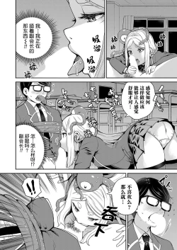 Page 16 of Mayonaka no Kyoushitsu ni Shokushu ga Iru