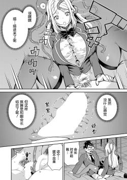Page 24 of Mayonaka no Kyoushitsu ni Shokushu ga Iru