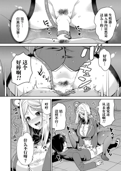 Page 26 of Mayonaka no Kyoushitsu ni Shokushu ga Iru