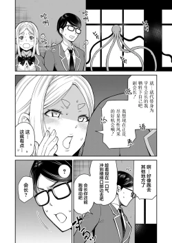 Page 4 of Mayonaka no Kyoushitsu ni Shokushu ga Iru