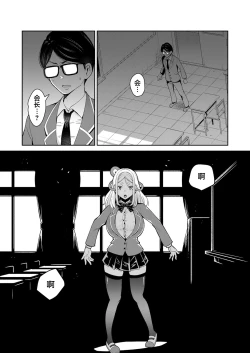 Page 6 of Mayonaka no Kyoushitsu ni Shokushu ga Iru
