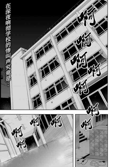 [Kawai Shun] Mayonaka no Kyoushitsu ni Shokushu ga Iru (COMIC Mugen Tensei 2022-10) [Chinese] [Digital]