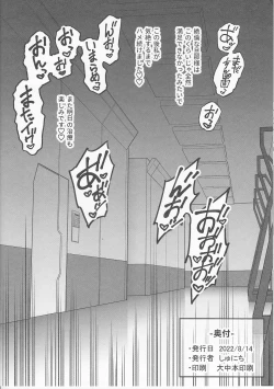 Page 8 of C100おまけ本 ～本編その後♡～