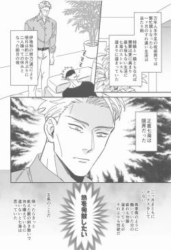 Page 3 of CRAVING YOU