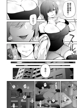 Page 6 of Netori Ai - Kyonyuu JD to Yotta Ikioi de Ichiya Kagiri no Noukou NTR Sex