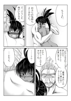 Page 130 of Ku no Ichi In Monogatari