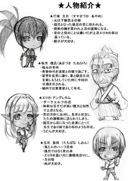 Page 140 of Ku no Ichi In Monogatari