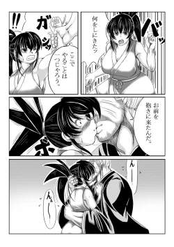 Page 46 of Ku no Ichi In Monogatari