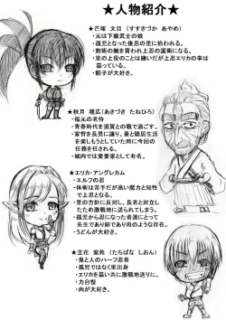 Page 70 of Ku no Ichi In Monogatari