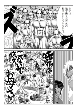 Page 84 of Ku no Ichi In Monogatari